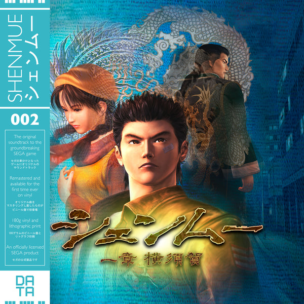 DATA002: Shenmue (Pre-Order)