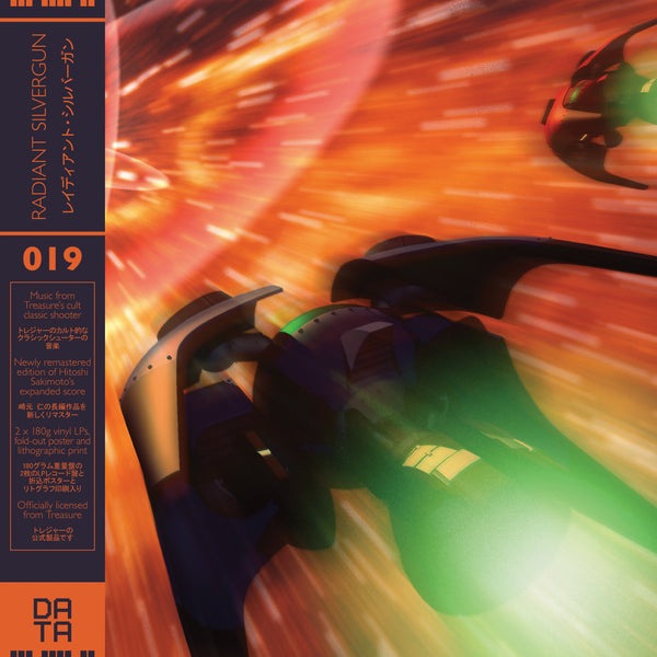 DATA019: Radiant Silvergun
