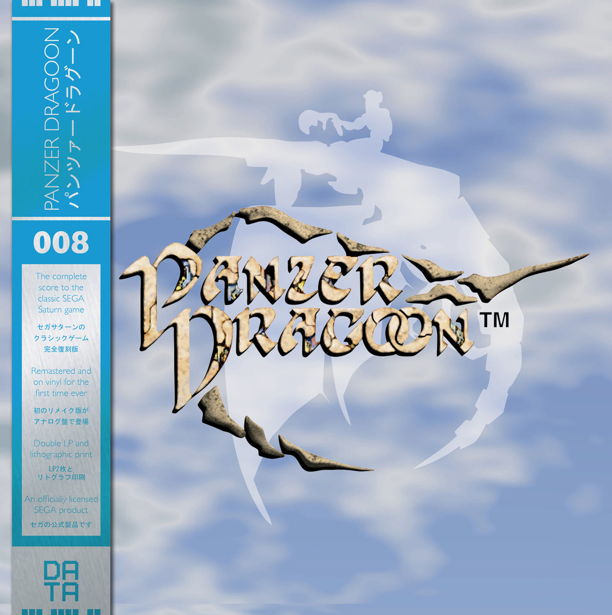 DATA008: Panzer Dragoon – DATA DISCS