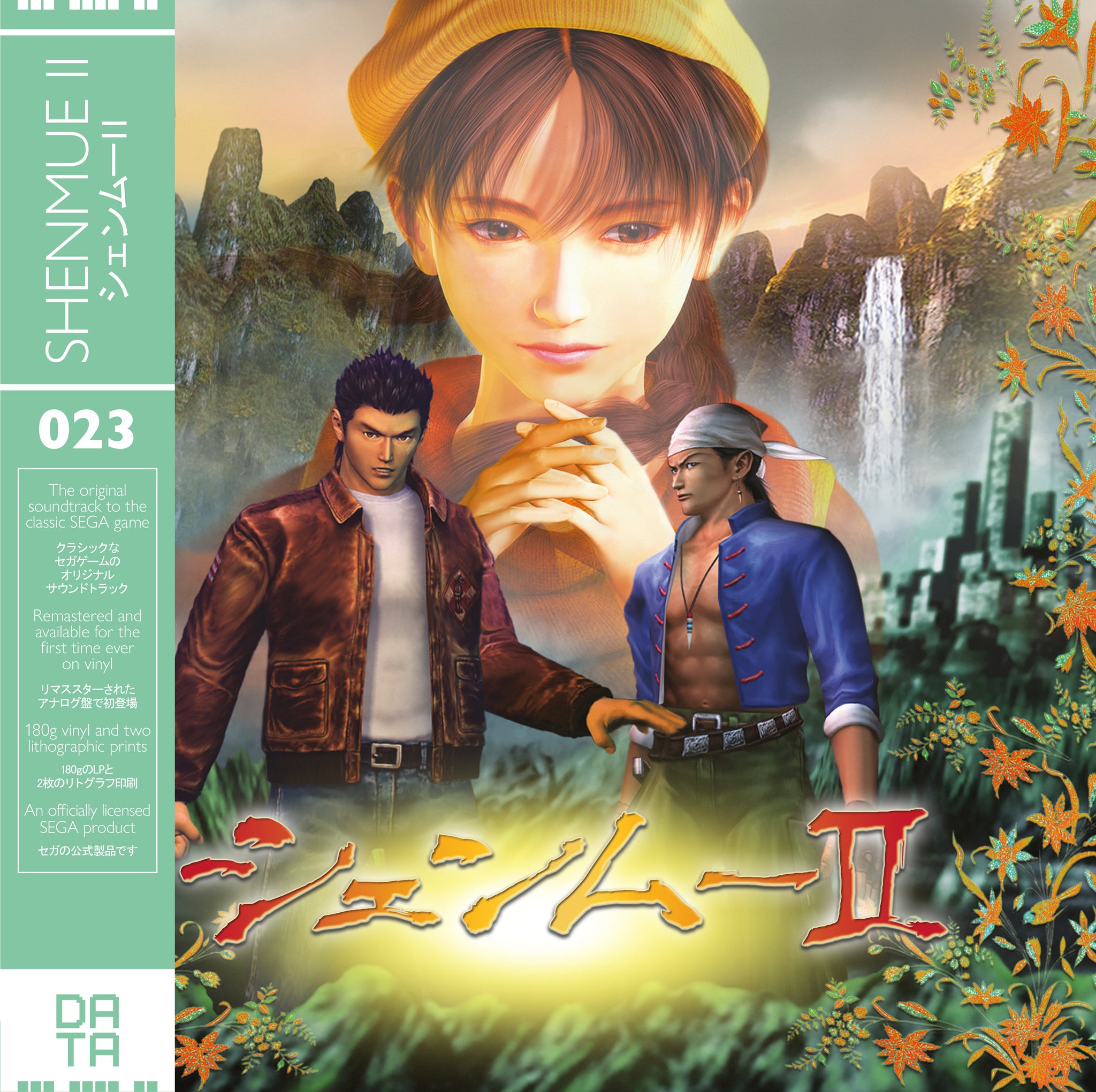 DATA023Cover_withObi_2048x.jpg